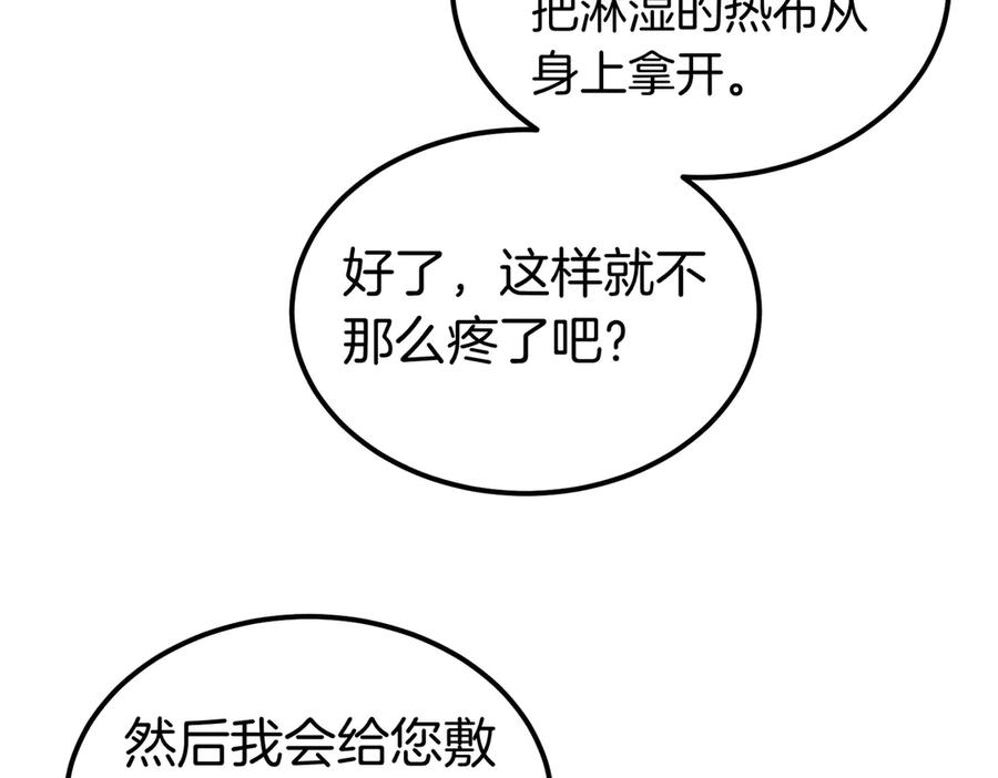 第64话 动摇 第20页