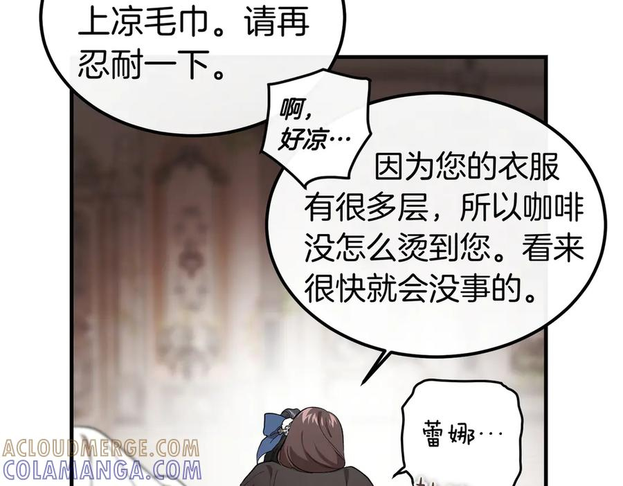 第64话 动摇 第21页