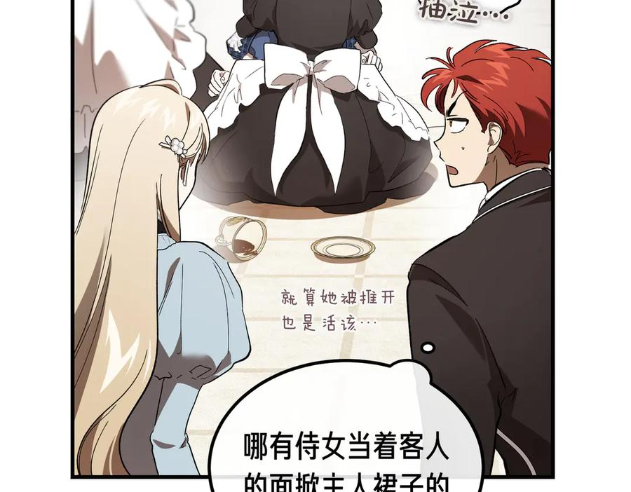 第64话 动摇 第22页