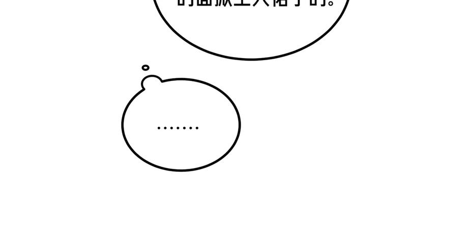 第64话 动摇 第23页