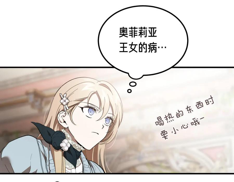 第64话 动摇 第24页