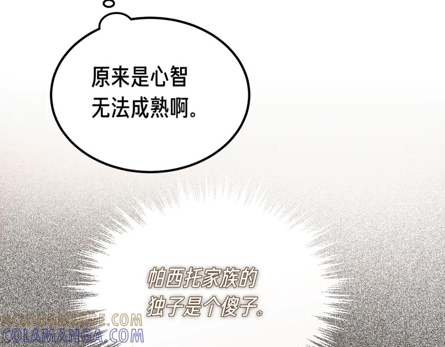 第64话 动摇 第25页