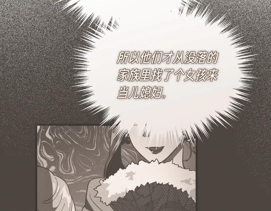 第64话 动摇 第26页