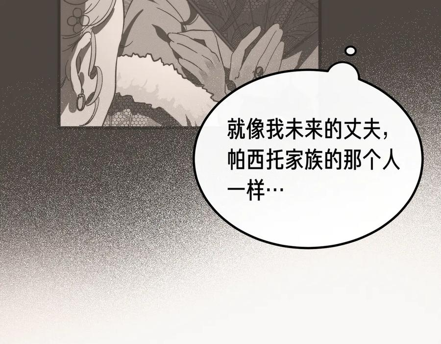 第64话 动摇 第27页