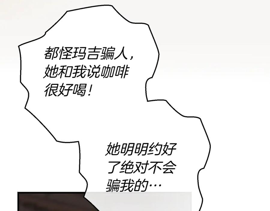 第64话 动摇 第28页