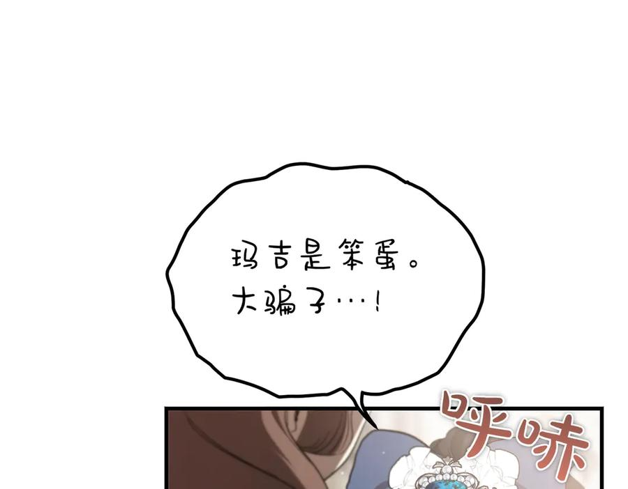 第64话 动摇 第30页