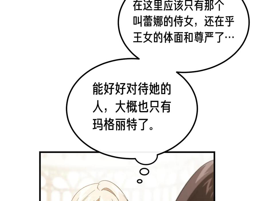 第64话 动摇 第32页