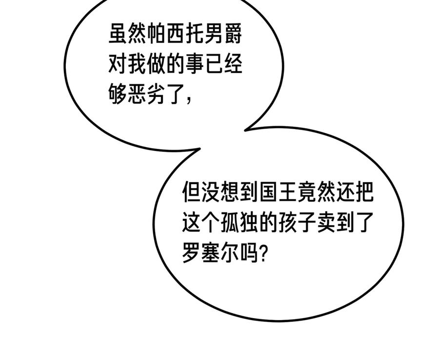 第64话 动摇 第34页