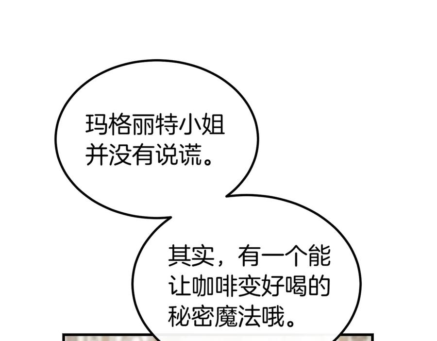 第64话 动摇 第38页