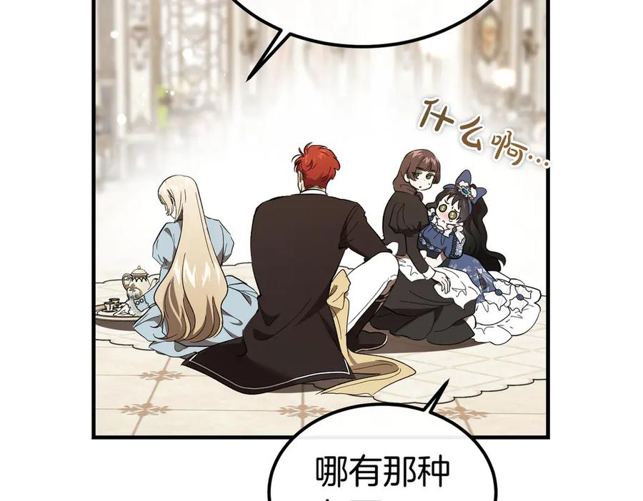 第64话 动摇 第39页