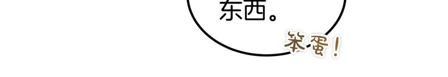 第64话 动摇 第40页