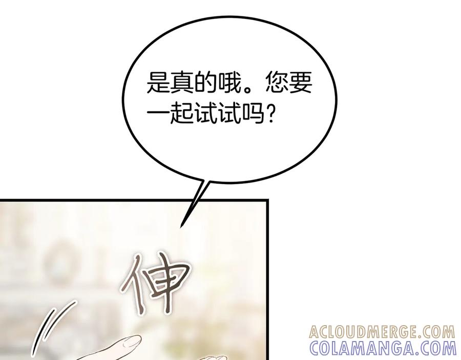 第64话 动摇 第41页