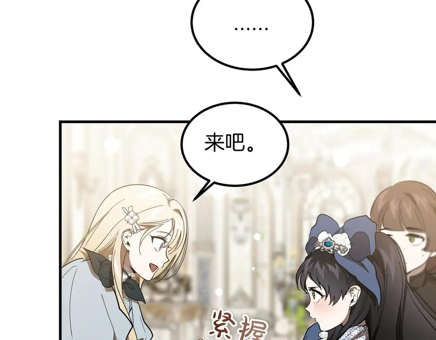 第64话 动摇 第43页