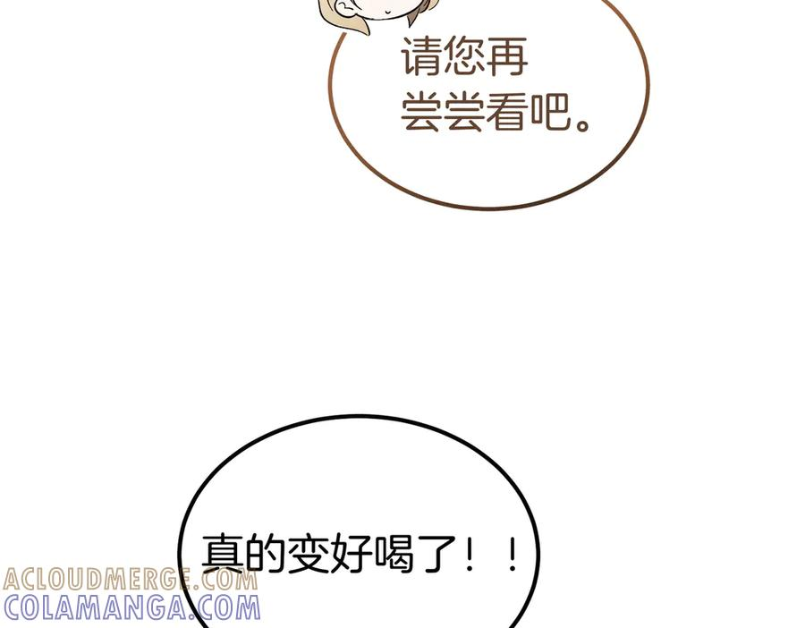 第64话 动摇 第49页
