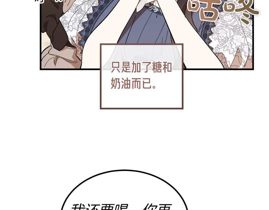 第64话 动摇 第51页