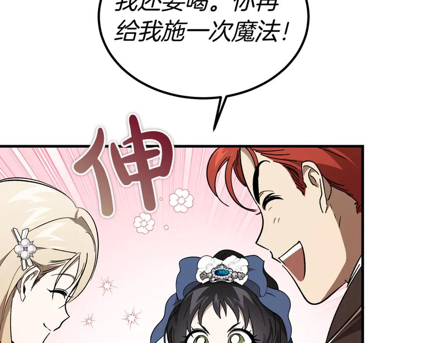 第64话 动摇 第52页