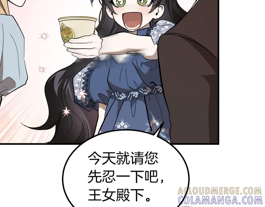 第64话 动摇 第53页