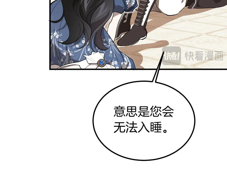 第64话 动摇 第56页