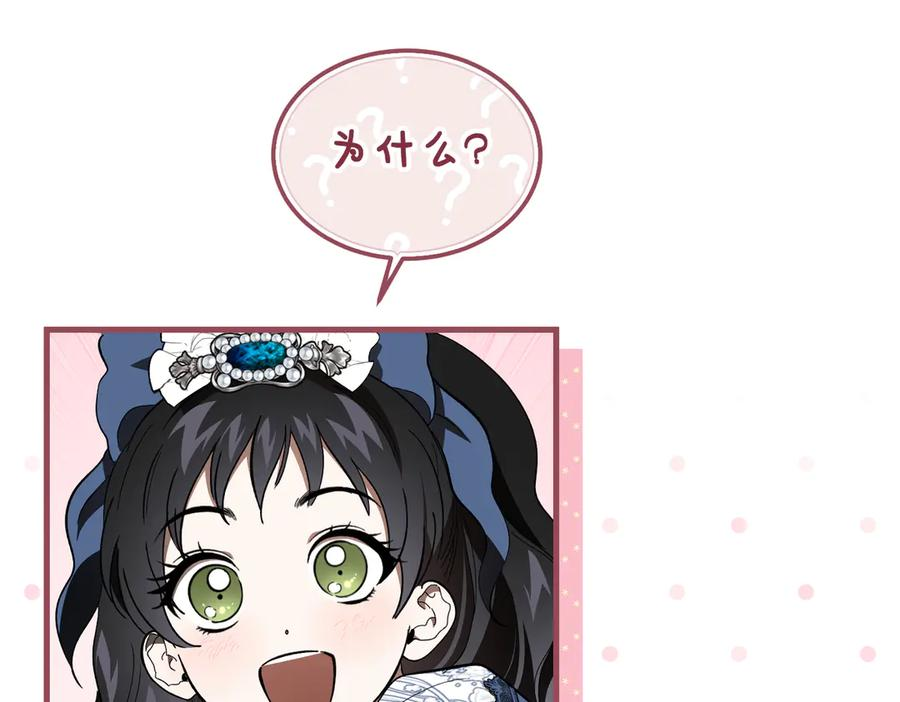 第64话 动摇 第58页