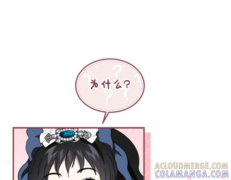 第64话 动摇 第61页
