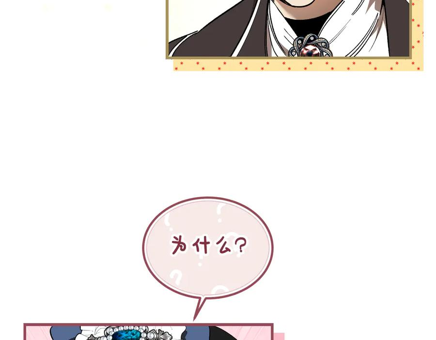 第64话 动摇 第64页