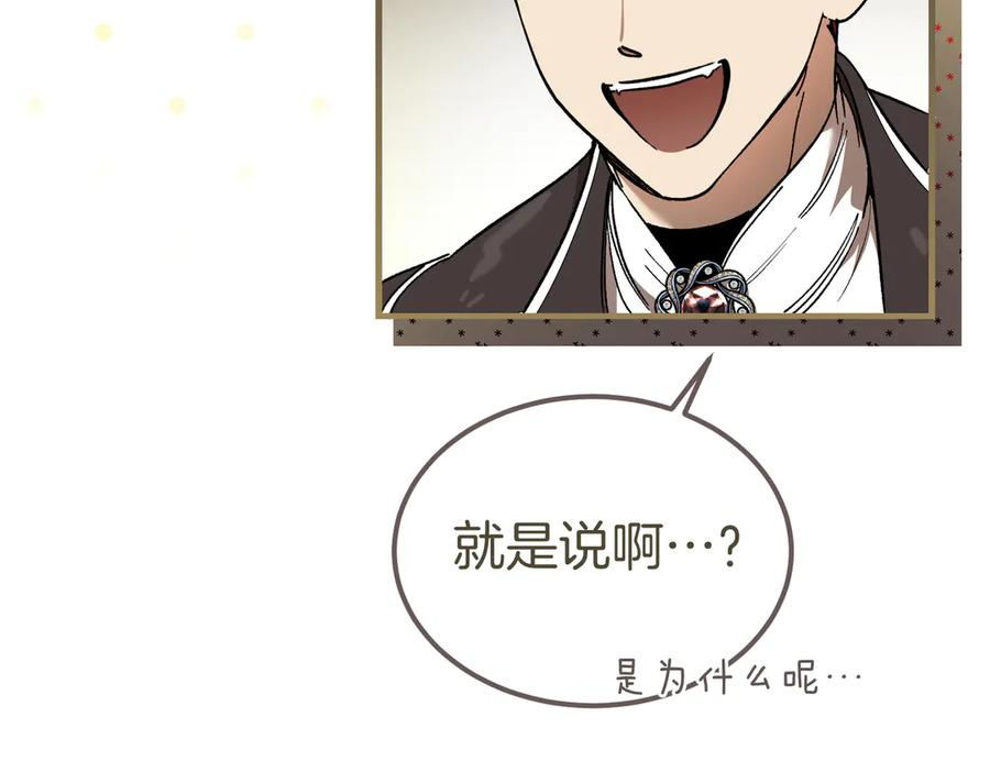 第64话 动摇 第67页