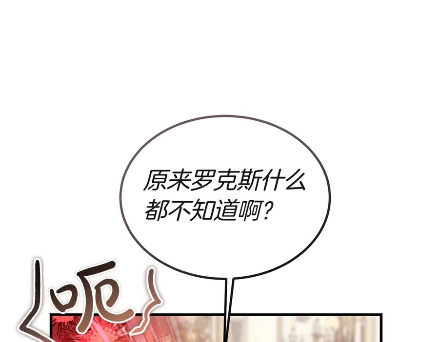 第64话 动摇 第68页