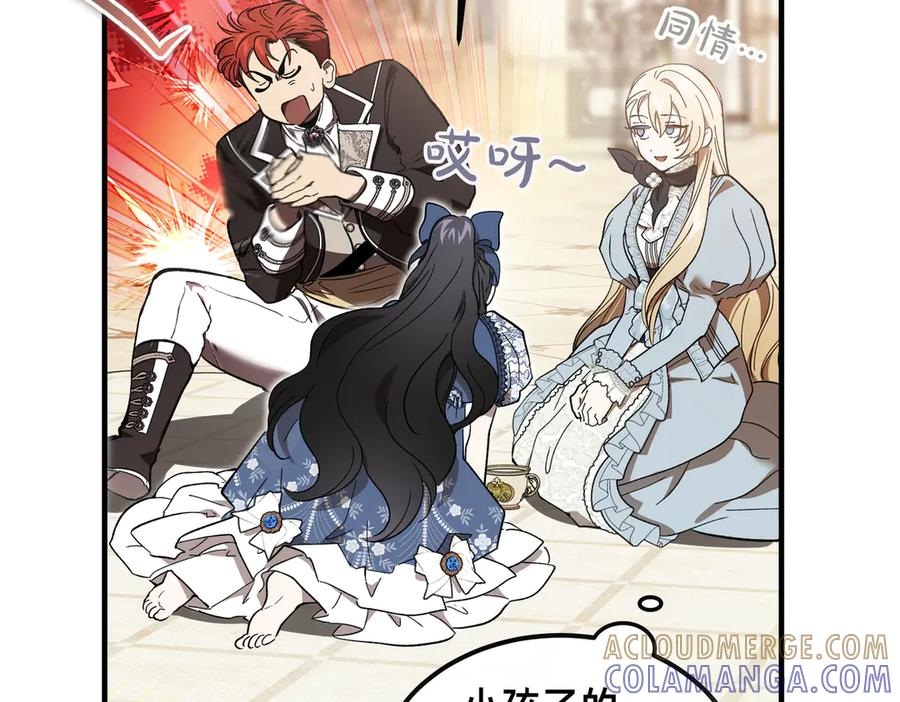 第64话 动摇 第69页