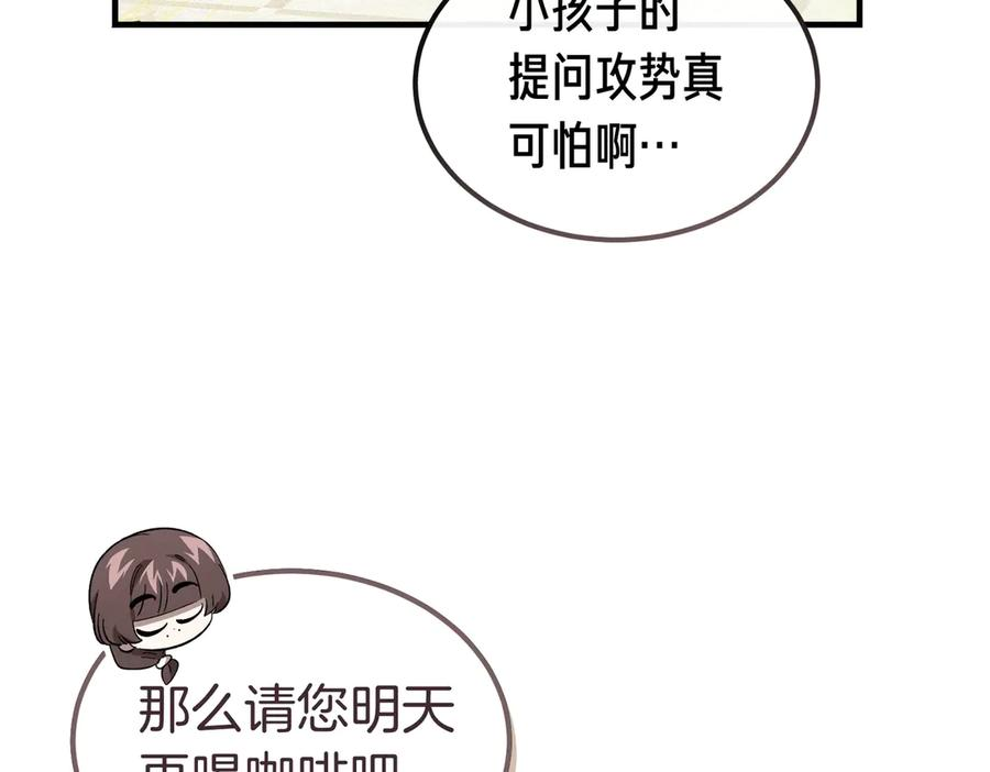 第64话 动摇 第70页