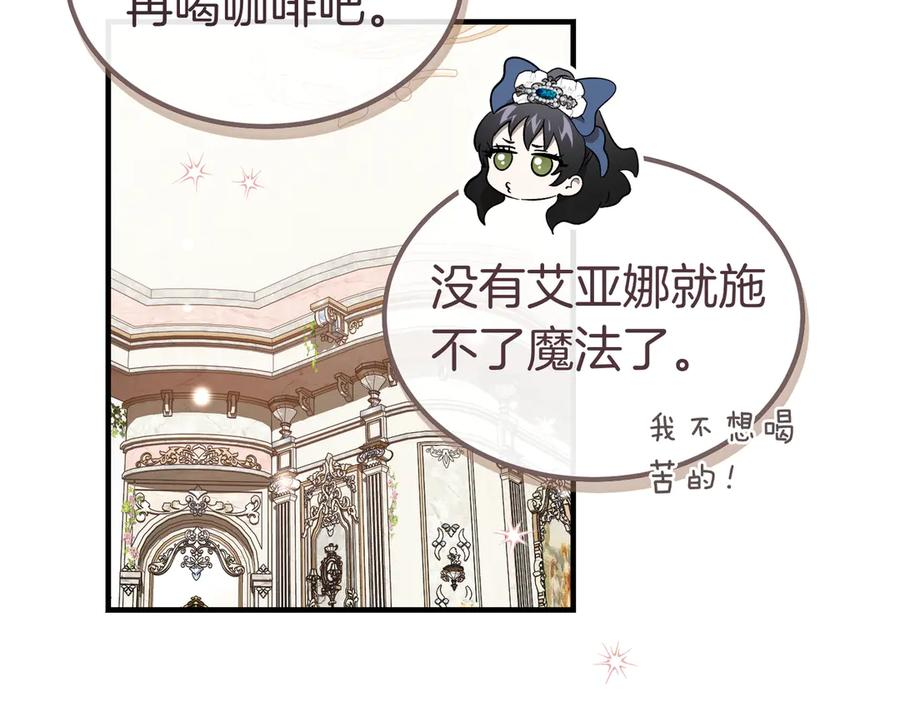 第64话 动摇 第71页