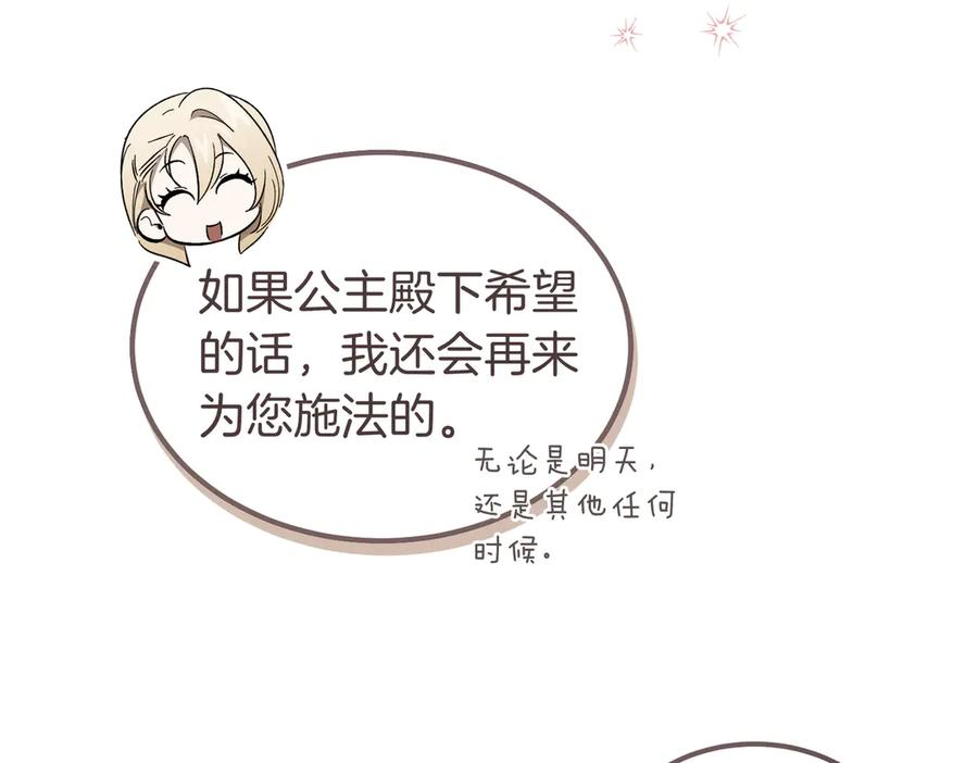 第64话 动摇 第72页