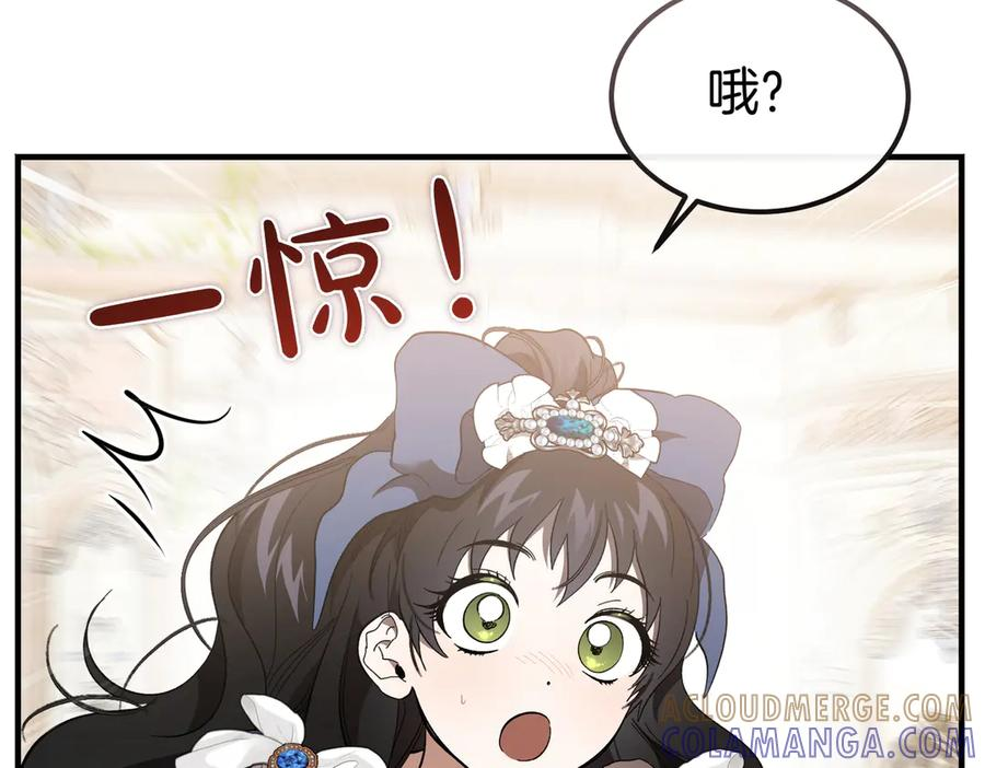 第64话 动摇 第73页