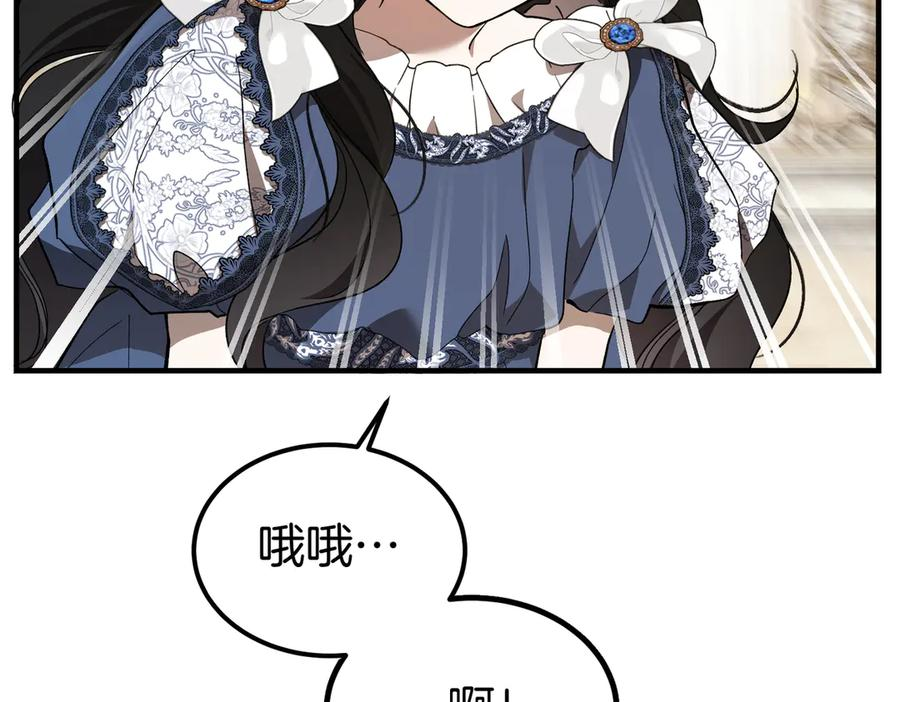 第64话 动摇 第74页