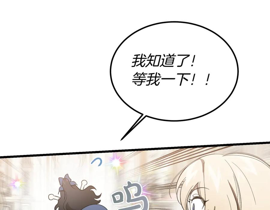 第64话 动摇 第76页