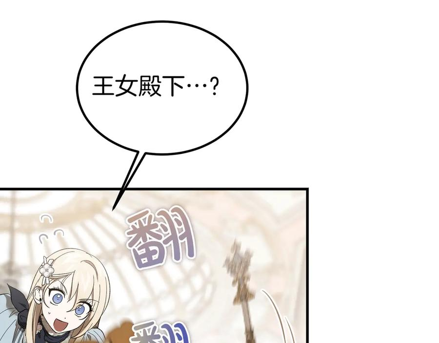 第64话 动摇 第78页