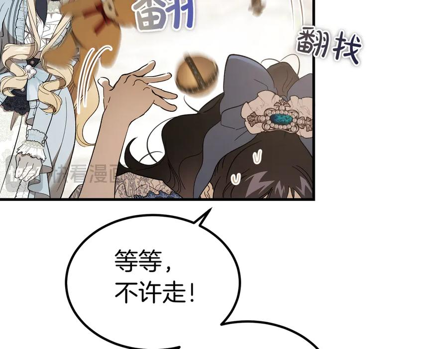 第64话 动摇 第79页