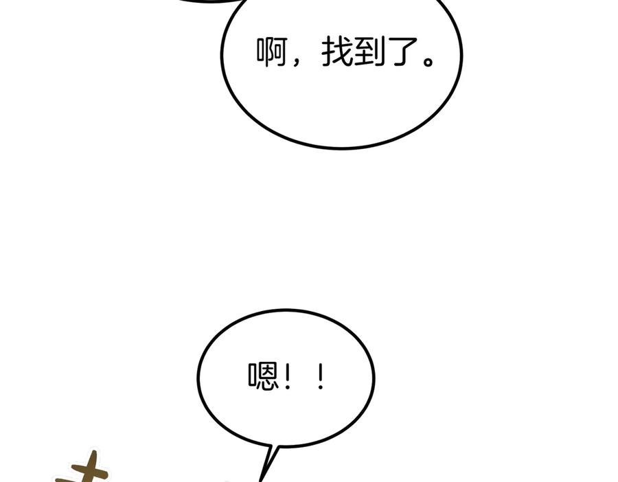 第64话 动摇 第80页