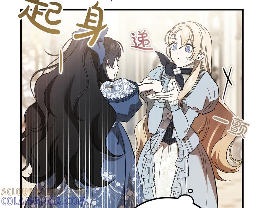 第64话 动摇 第81页