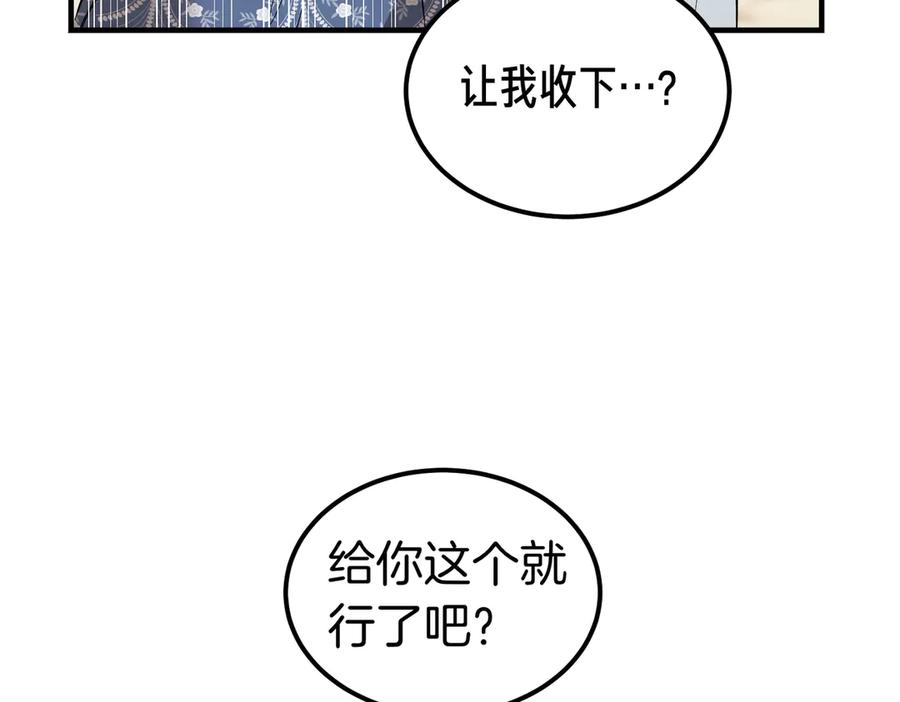 第64话 动摇 第82页