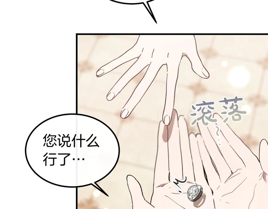 第64话 动摇 第83页