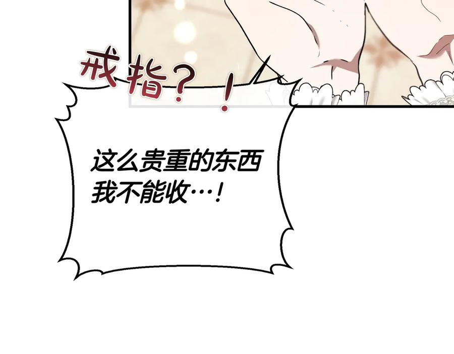 第64话 动摇 第84页