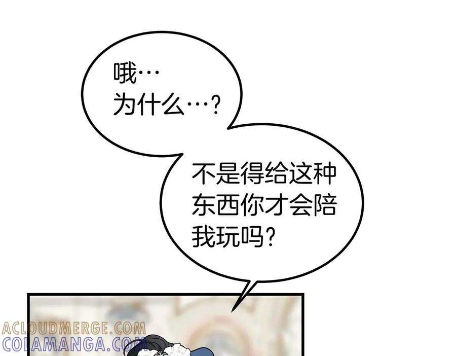 第64话 动摇 第85页