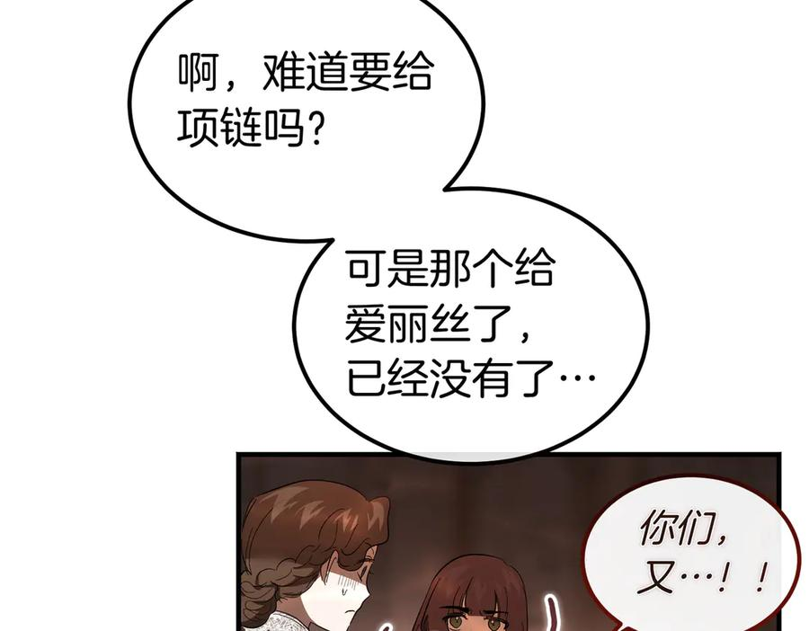 第64话 动摇 第87页