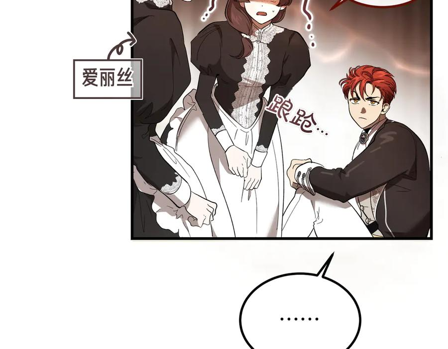 第64话 动摇 第88页