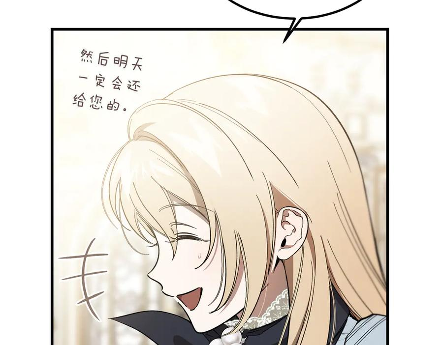 第64话 动摇 第90页