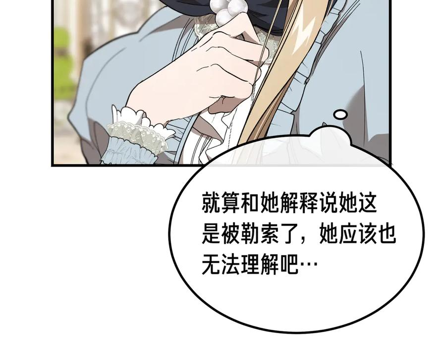 第64话 动摇 第91页