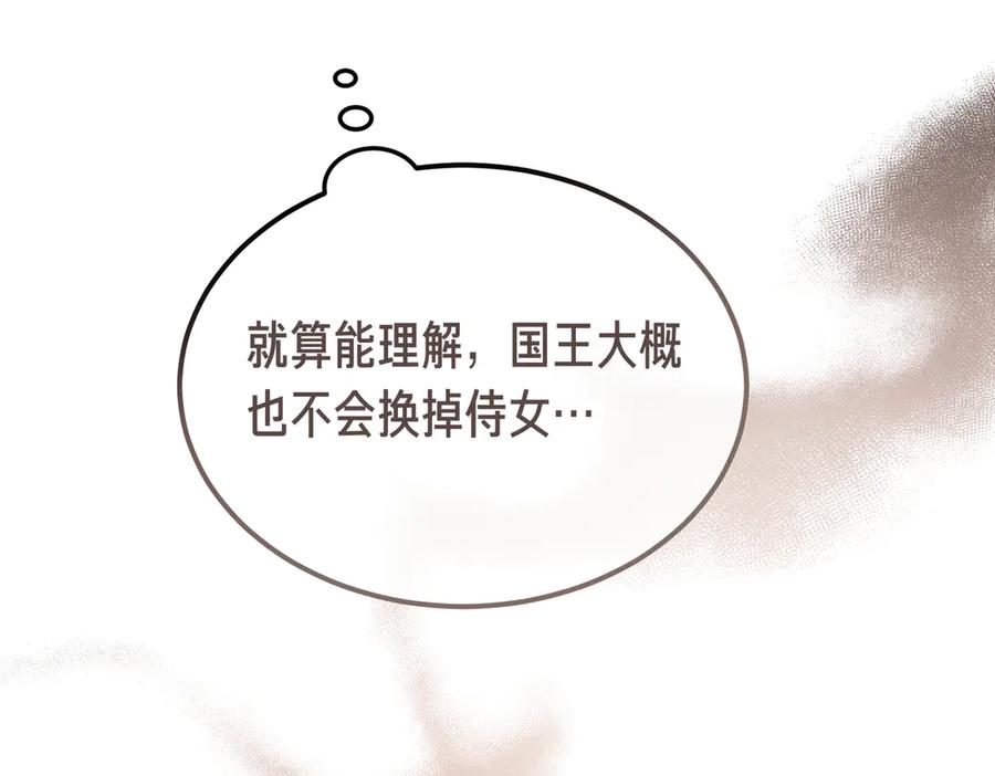 第64话 动摇 第92页