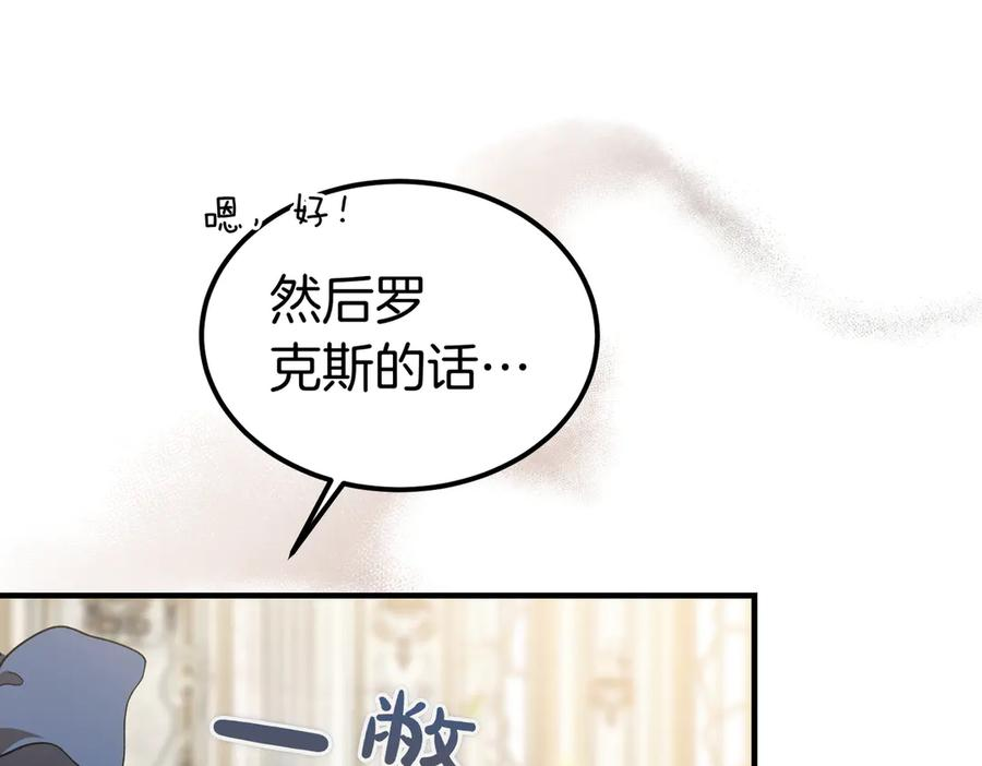 第64话 动摇 第94页