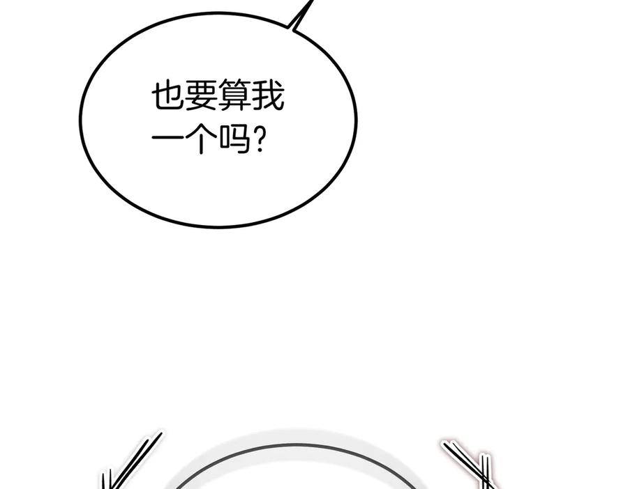 第64话 动摇 第96页