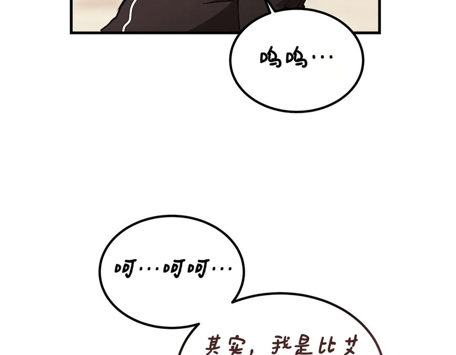 第64话 动摇 第98页